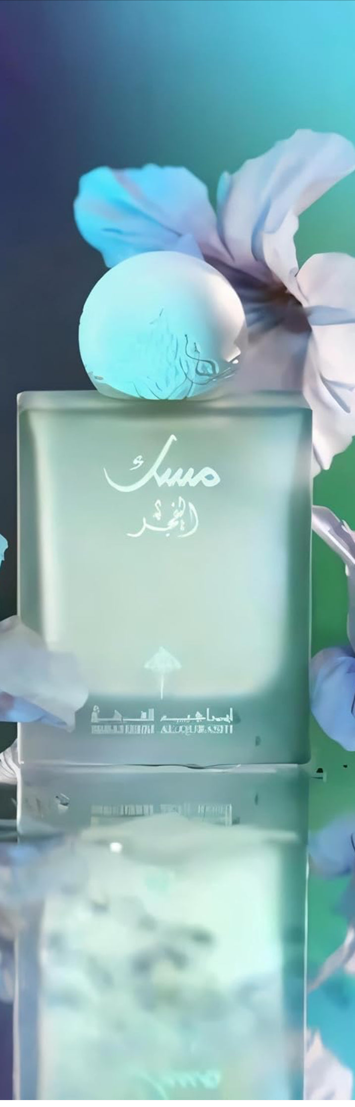 IBRAHEEM ALQURASHI Musk Al Fajr Fragrance 75ml Refreshing Scent EDP, Unisex, Perfume For Men, Perfume For Women