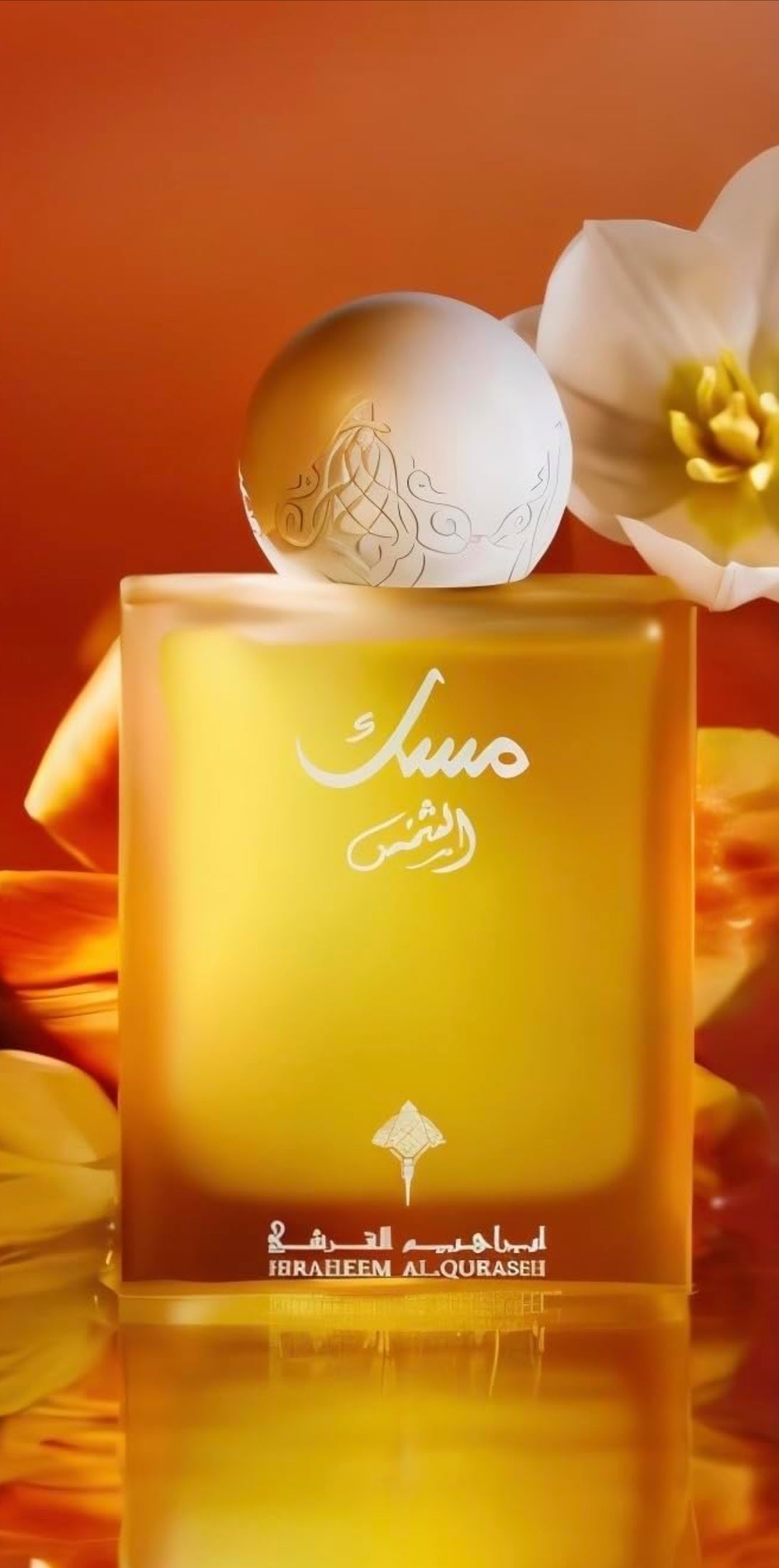 IBRAHEEM ALQURASHI Musk Al-Shams EDP 75ml Unisex Fragrance - Perfume For Men - Perfume For Women - Refreshing Scent
